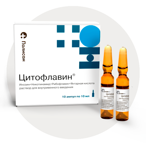 Капельница для головного мозга препараты. Цитофлавин 10мл ампулы Глюкоза. Цитофлавин 10,0. Цитофлавин р-р 10мл n15. Цитофлавин ампулы 10 мл, 10 шт. Полисан.