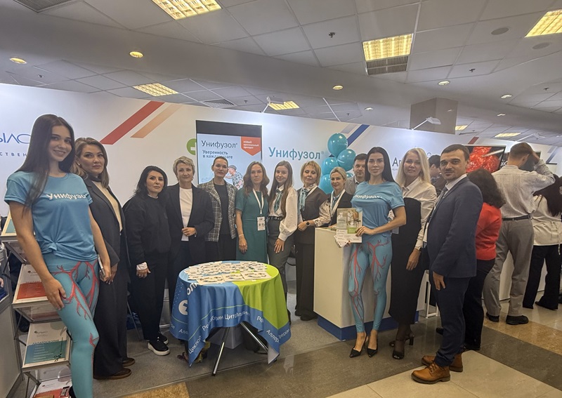 Старт лонча бренда «Унифузол» на XVI Съезде хирургов России