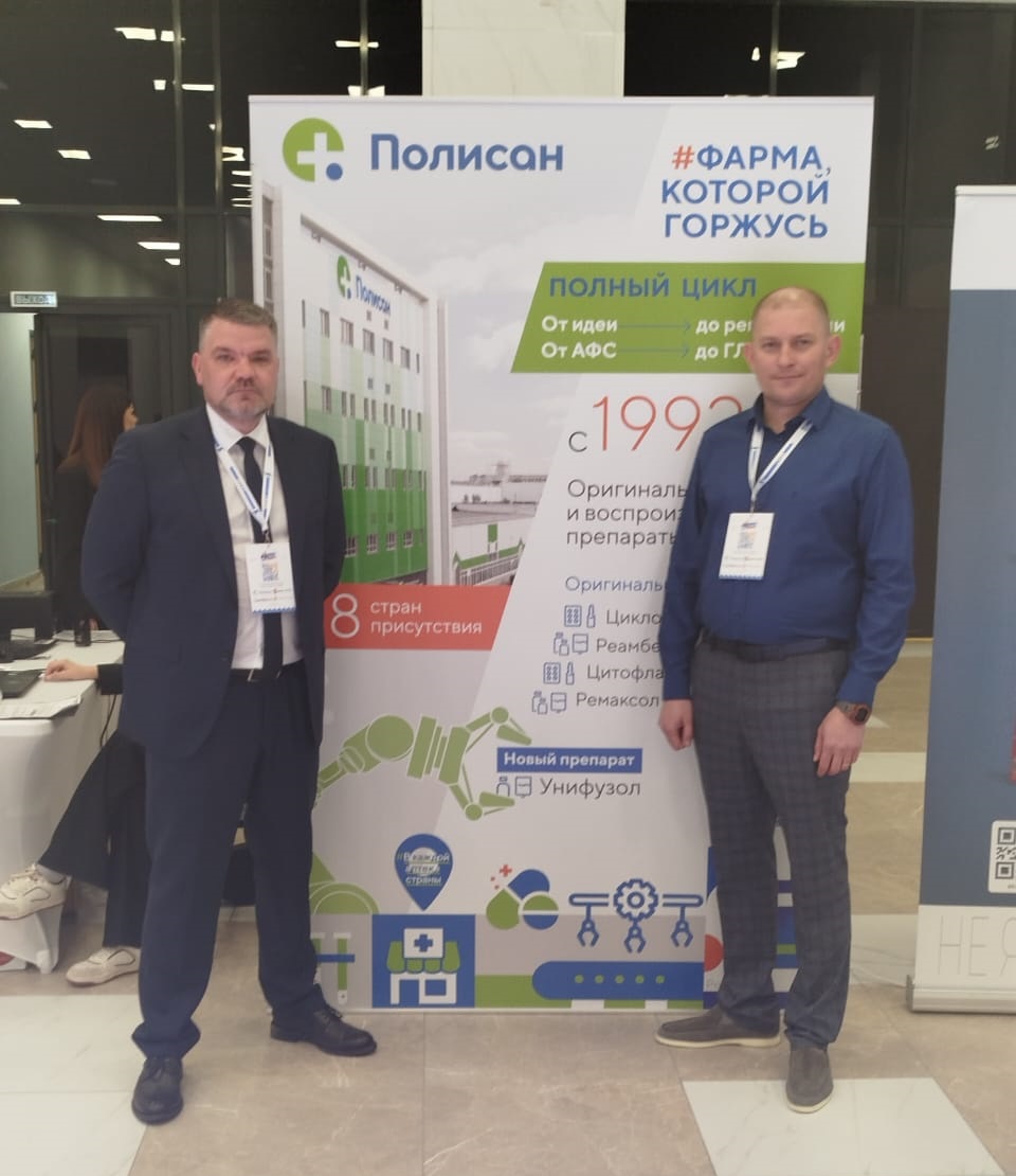 «ПОЛИСАН» принял участие в Дискуссионном клубе для региональных аптечных сетей в Пятигорске