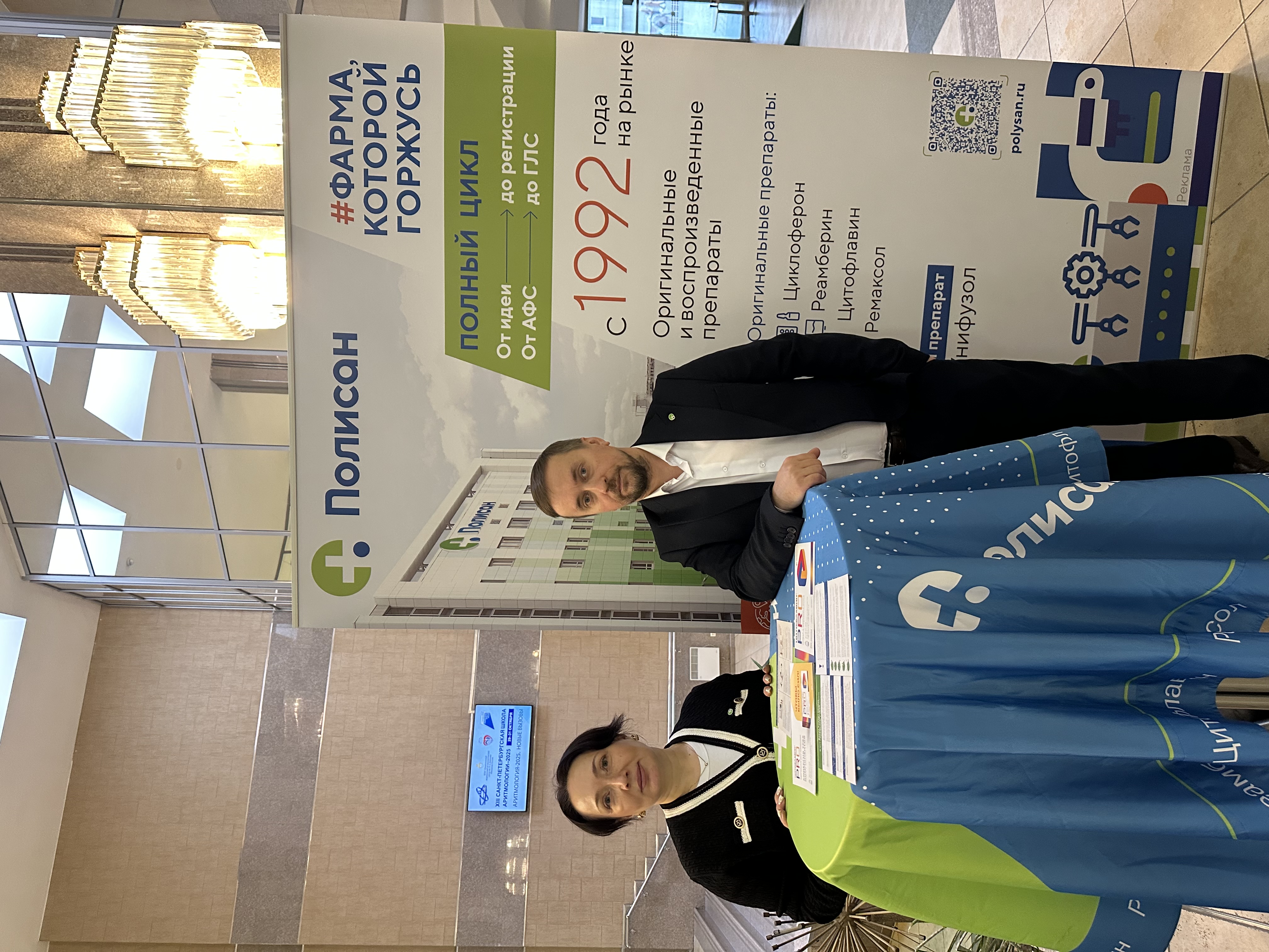 «ПОЛИСАН» поддержал Всемирный день борьбы с инсультом в НМИЦ им. В. А. Алмазова