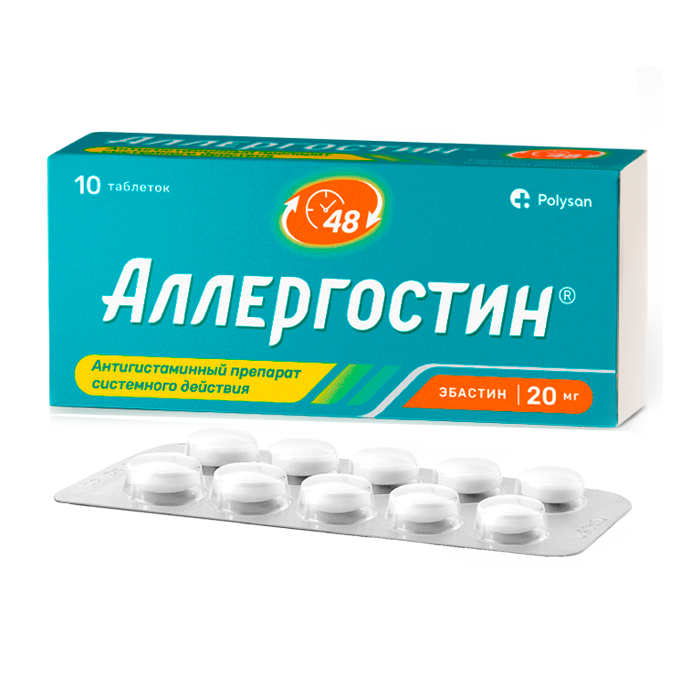 Аллергостин<b>&reg;</b>