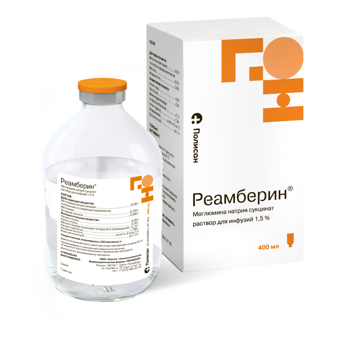 Реамберин<b>&reg;</b>