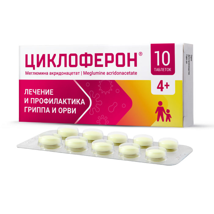 Циклоферон<b>®</b>