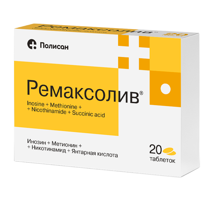 Ремаксолив<b>&reg;</b>